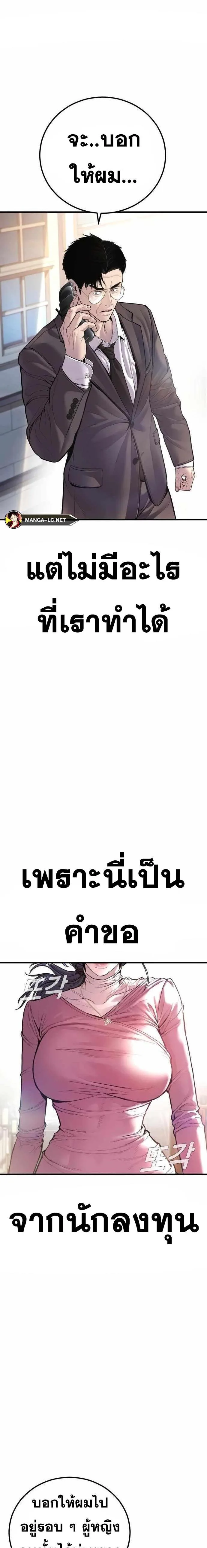 Manager Kim หัวหน้าคิม ตอนที่ 153 หน้า 50