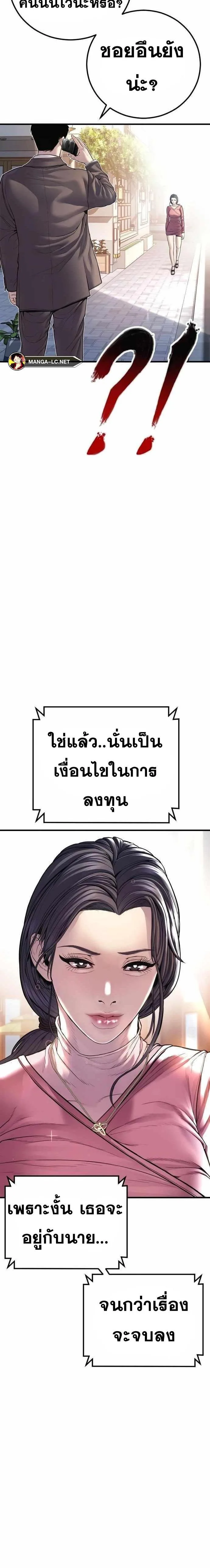 Manager Kim หัวหน้าคิม ตอนที่ 153 หน้า 51