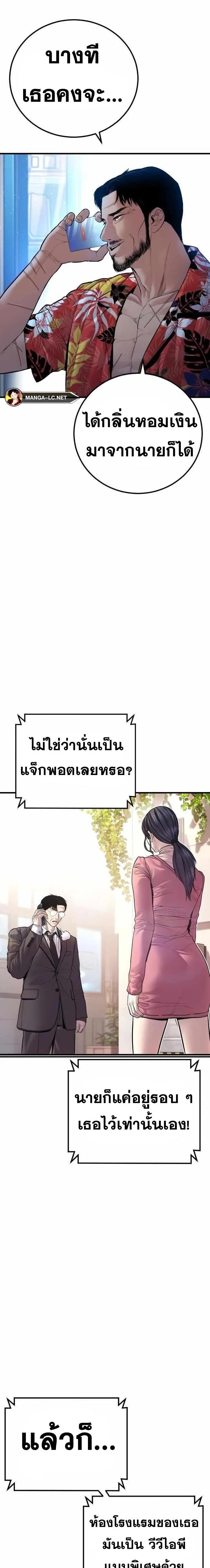 Manager Kim หัวหน้าคิม ตอนที่ 153 หน้า 52