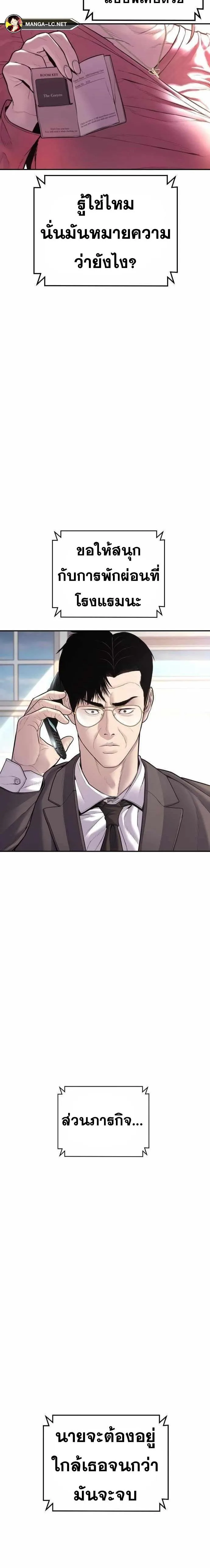 Manager Kim หัวหน้าคิม ตอนที่ 153 หน้า 53