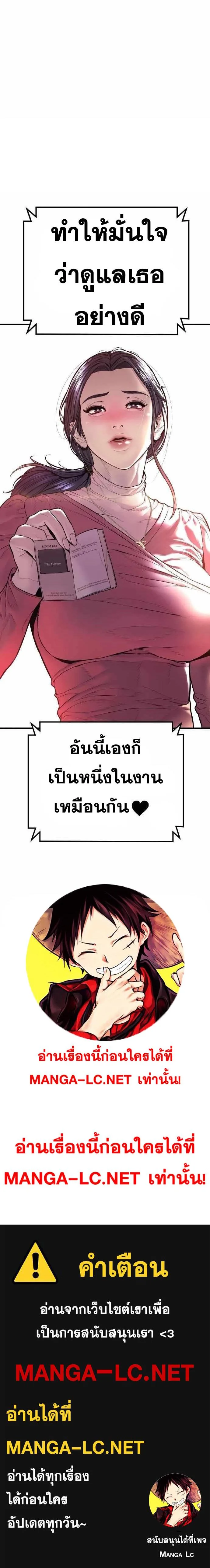 Manager Kim หัวหน้าคิม ตอนที่ 153 หน้า 54
