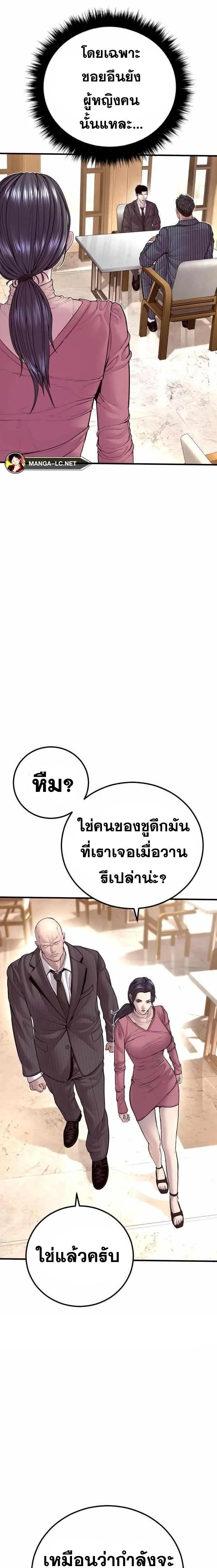 Manager Kim หัวหน้าคิม ตอนที่ 153 หน้า 6