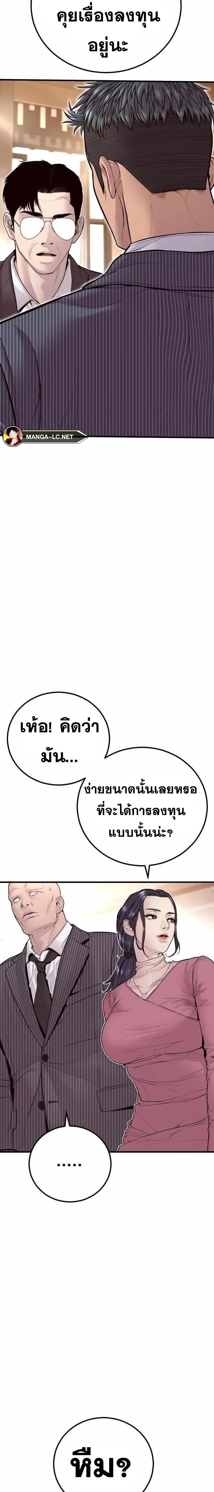 Manager Kim หัวหน้าคิม ตอนที่ 153 หน้า 7