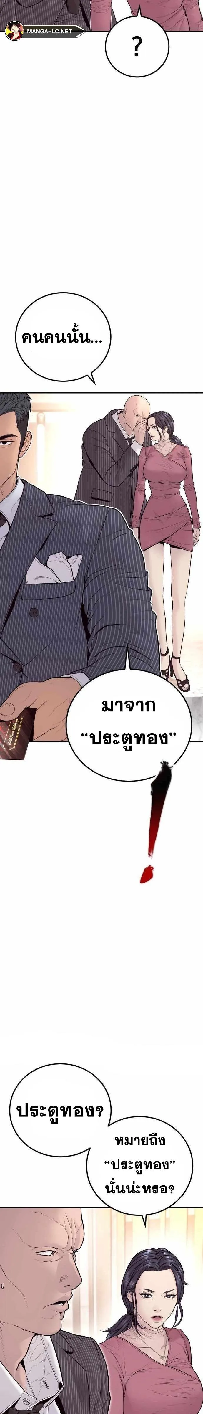 Manager Kim หัวหน้าคิม ตอนที่ 153 หน้า 9