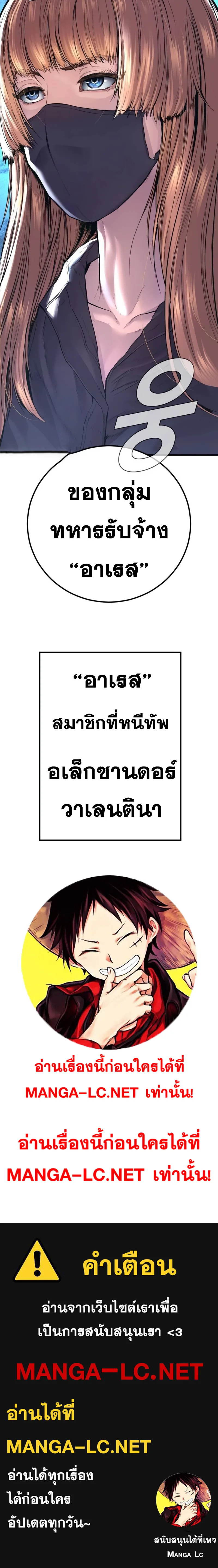 Manager Kim หัวหน้าคิม ตอนที่ 156 หน้า 10