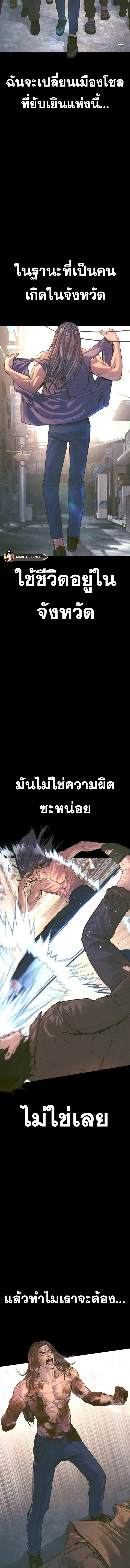 Manager Kim หัวหน้าคิม ตอนที่ 158 หน้า 10