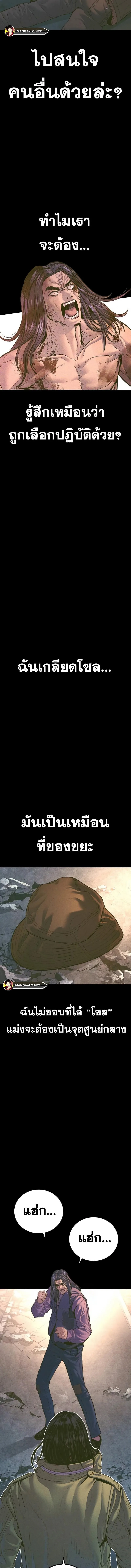 Manager Kim หัวหน้าคิม ตอนที่ 158 หน้า 11
