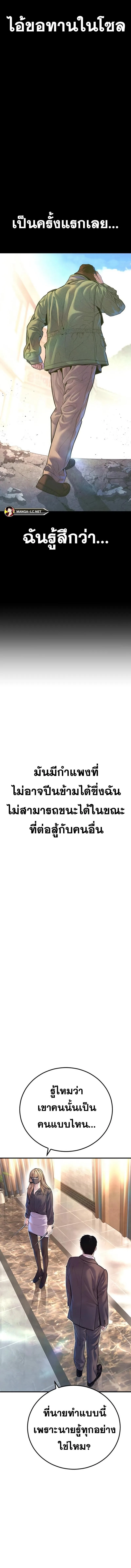 Manager Kim หัวหน้าคิม ตอนที่ 158 หน้า 13