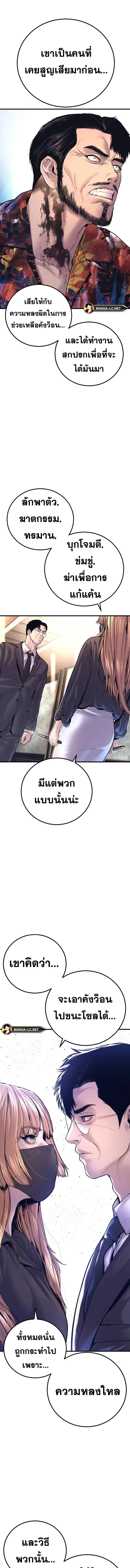 Manager Kim หัวหน้าคิม ตอนที่ 158 หน้า 14