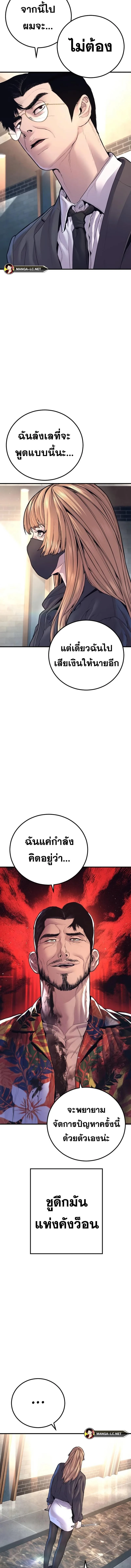 Manager Kim หัวหน้าคิม ตอนที่ 158 หน้า 17