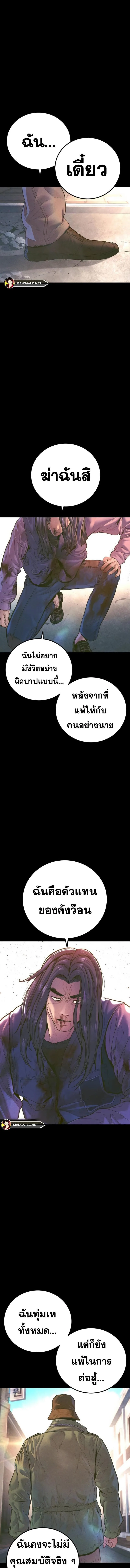 Manager Kim หัวหน้าคิม ตอนที่ 158 หน้า 24
