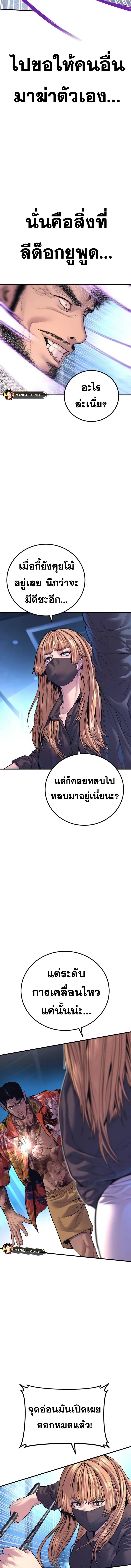 Manager Kim หัวหน้าคิม ตอนที่ 158 หน้า 26