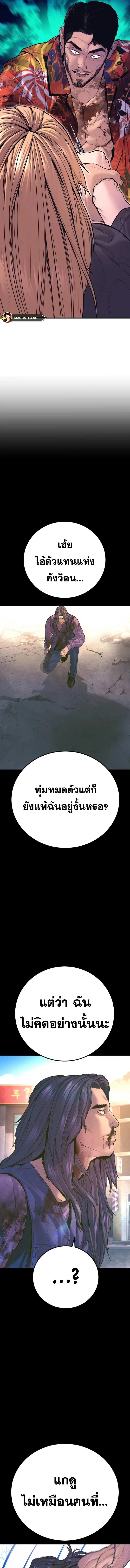 Manager Kim หัวหน้าคิม ตอนที่ 158 หน้า 28