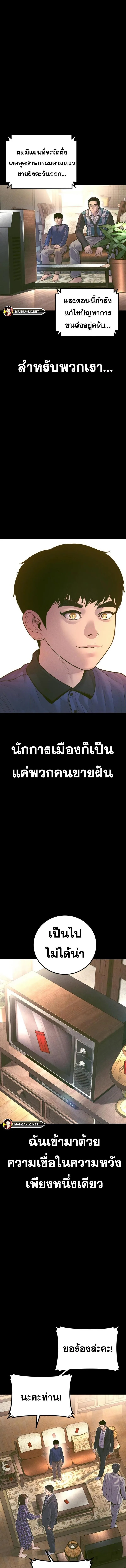 Manager Kim หัวหน้าคิม ตอนที่ 158 หน้า 3