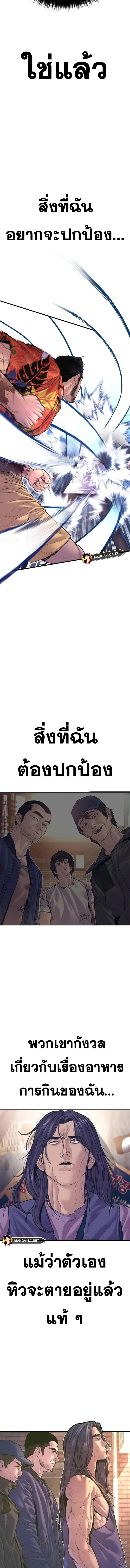 Manager Kim หัวหน้าคิม ตอนที่ 158 หน้า 31