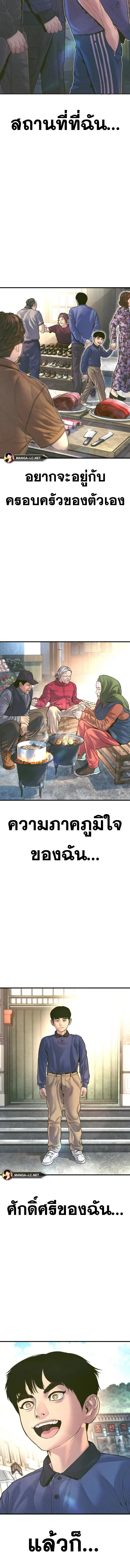 Manager Kim หัวหน้าคิม ตอนที่ 158 หน้า 32