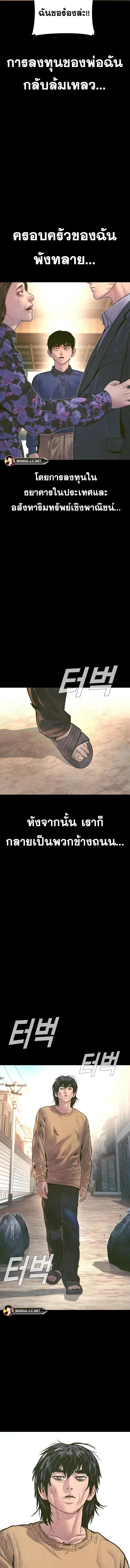 Manager Kim หัวหน้าคิม ตอนที่ 158 หน้า 4