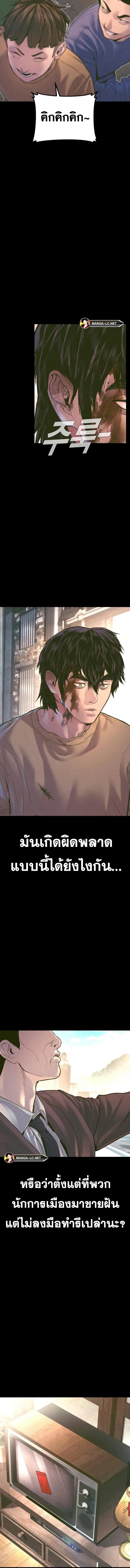 Manager Kim หัวหน้าคิม ตอนที่ 158 หน้า 6
