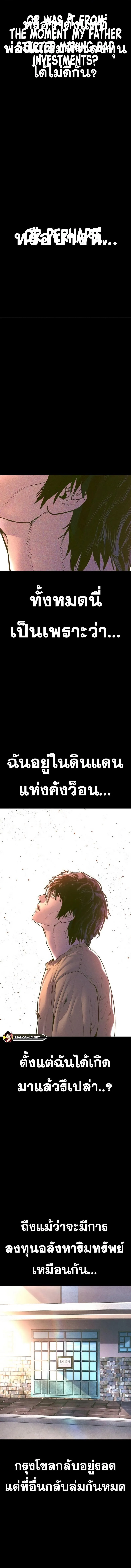 Manager Kim หัวหน้าคิม ตอนที่ 158 หน้า 7
