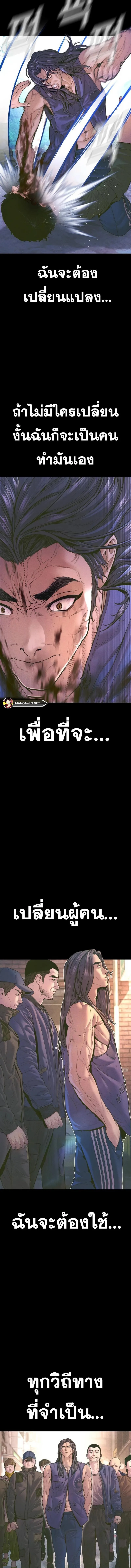 Manager Kim หัวหน้าคิม ตอนที่ 158 หน้า 9