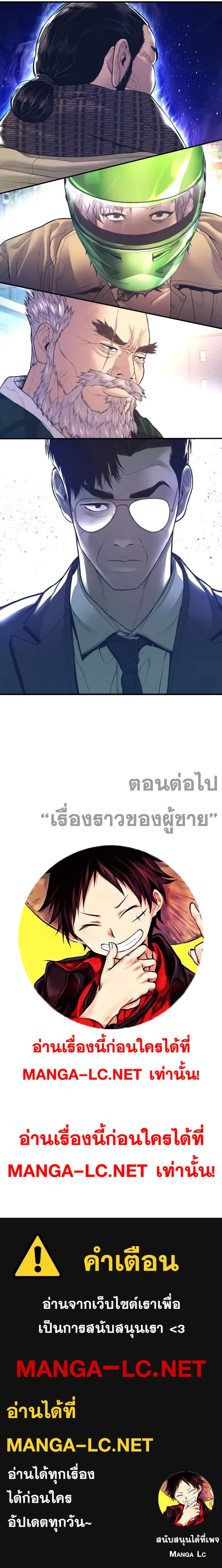 Manager Kim หัวหน้าคิม ตอนที่ 160 หน้า 21