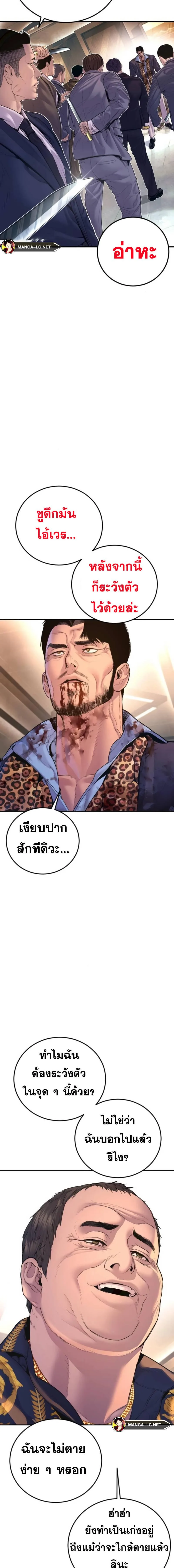 Manager Kim หัวหน้าคิม ตอนที่ 161 หน้า 12