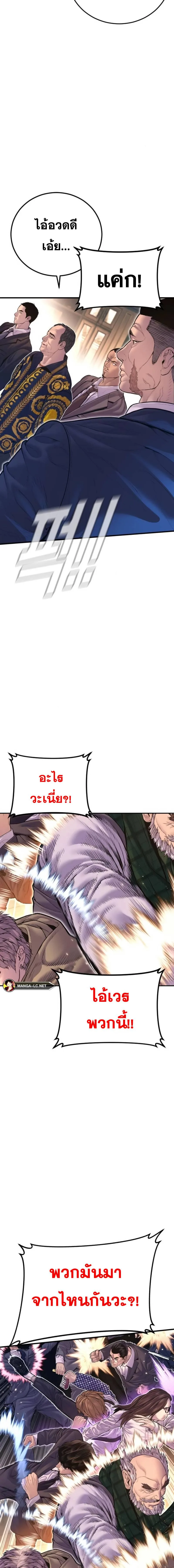 Manager Kim หัวหน้าคิม ตอนที่ 161 หน้า 13