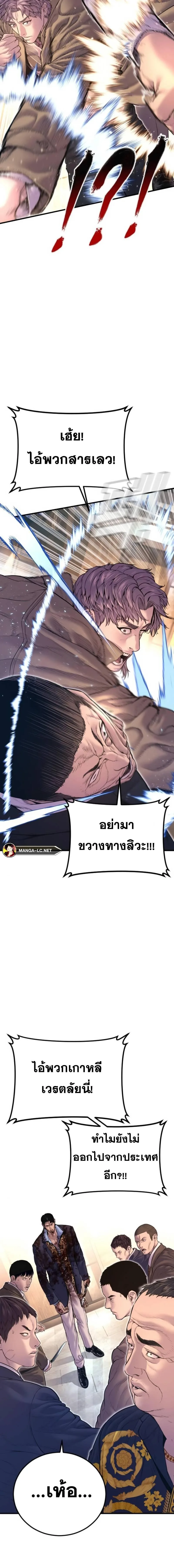 Manager Kim หัวหน้าคิม ตอนที่ 161 หน้า 14