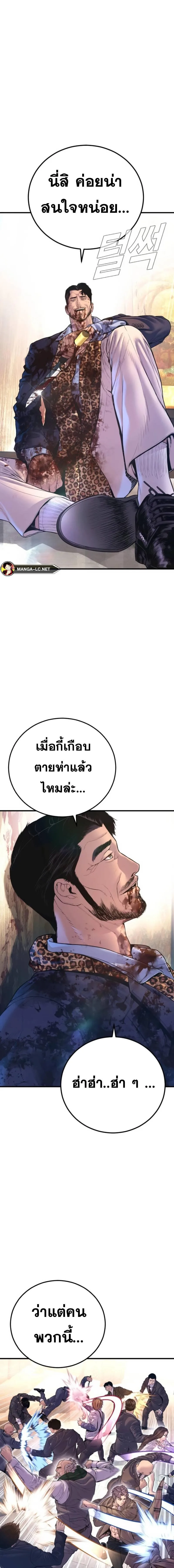 Manager Kim หัวหน้าคิม ตอนที่ 161 หน้า 15