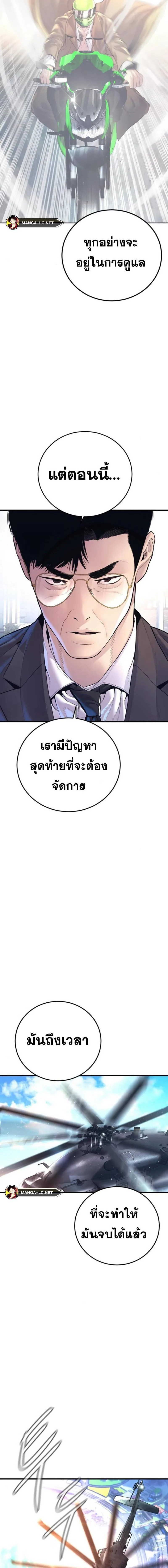 Manager Kim หัวหน้าคิม ตอนที่ 161 หน้า 2
