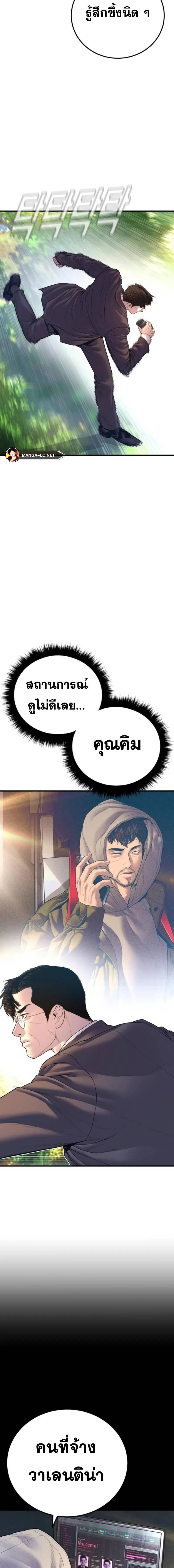 Manager Kim หัวหน้าคิม ตอนที่ 161 หน้า 20