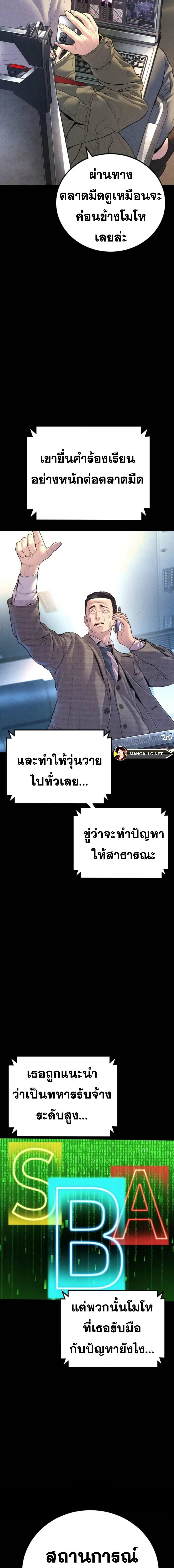 Manager Kim หัวหน้าคิม ตอนที่ 161 หน้า 21