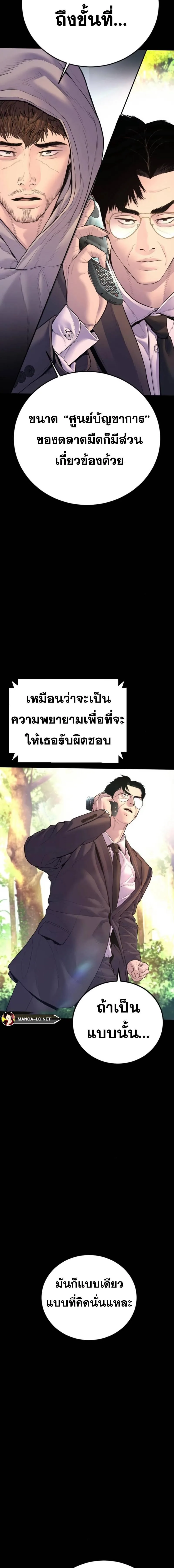 Manager Kim หัวหน้าคิม ตอนที่ 161 หน้า 22