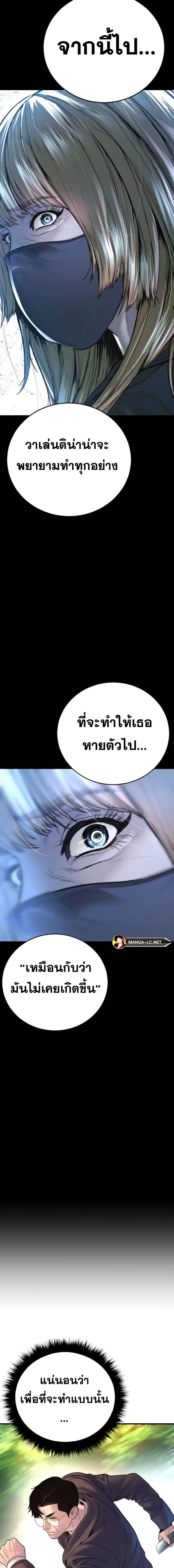 Manager Kim หัวหน้าคิม ตอนที่ 161 หน้า 23