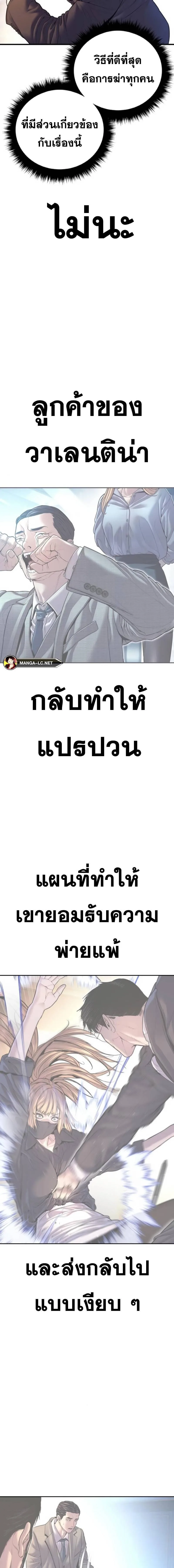 Manager Kim หัวหน้าคิม ตอนที่ 161 หน้า 24