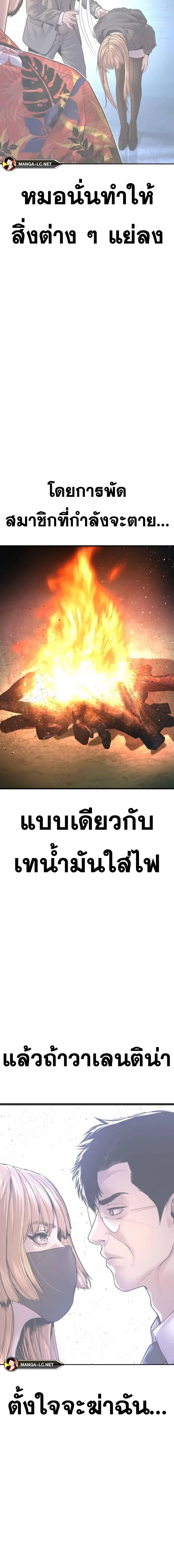 Manager Kim หัวหน้าคิม ตอนที่ 161 หน้า 25