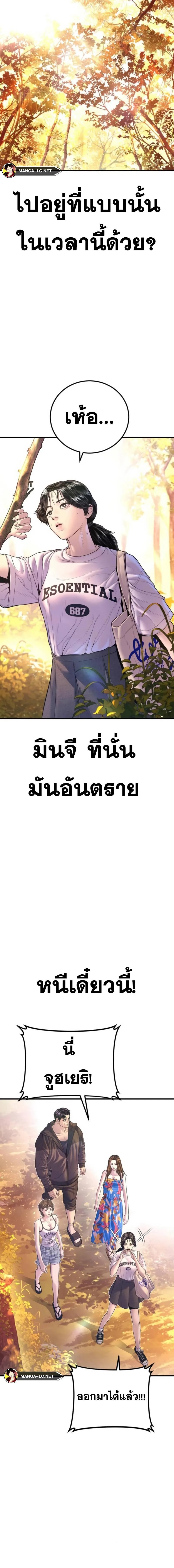Manager Kim หัวหน้าคิม ตอนที่ 161 หน้า 27