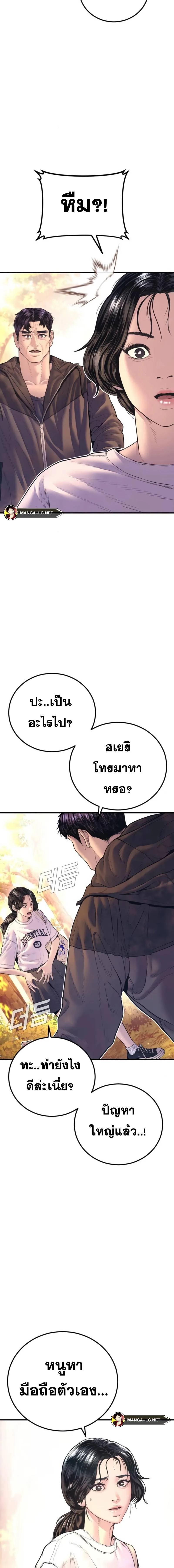 Manager Kim หัวหน้าคิม ตอนที่ 161 หน้า 29
