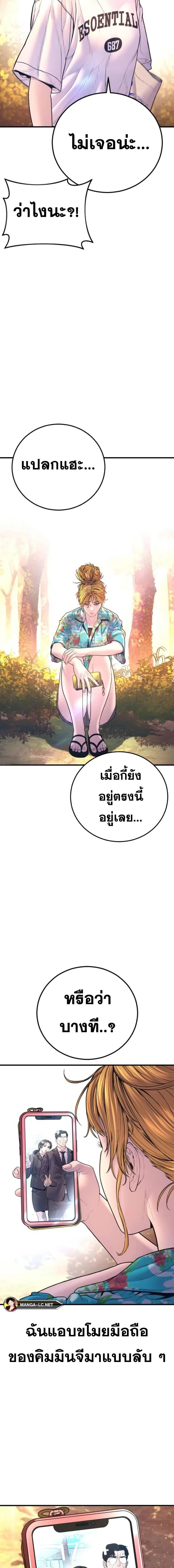 Manager Kim หัวหน้าคิม ตอนที่ 161 หน้า 30