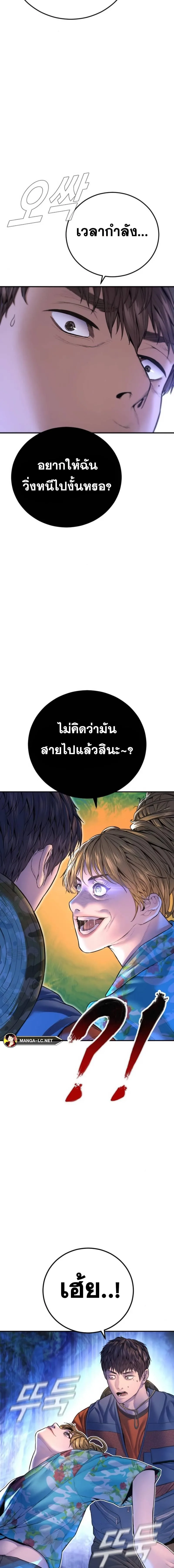 Manager Kim หัวหน้าคิม ตอนที่ 161 หน้า 35