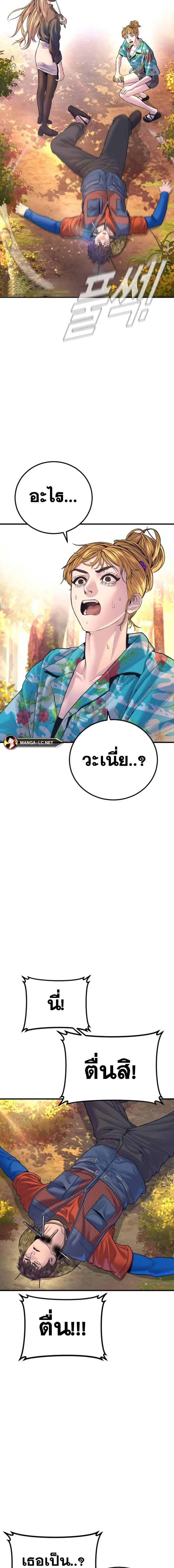 Manager Kim หัวหน้าคิม ตอนที่ 161 หน้า 37