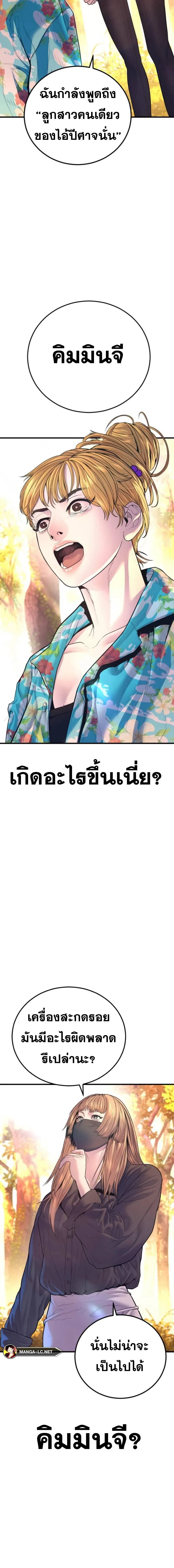 Manager Kim หัวหน้าคิม ตอนที่ 161 หน้า 39