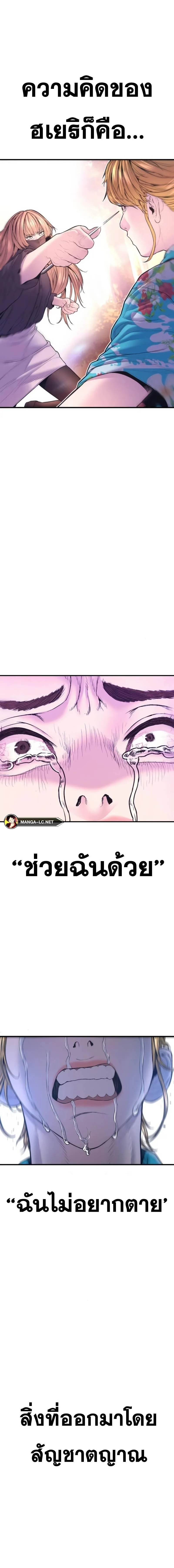 Manager Kim หัวหน้าคิม ตอนที่ 161 หน้า 6