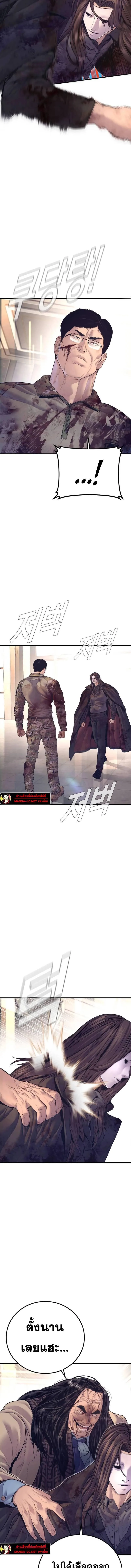 Manager Kim หัวหน้าคิม ตอนที่ 171 หน้า 14