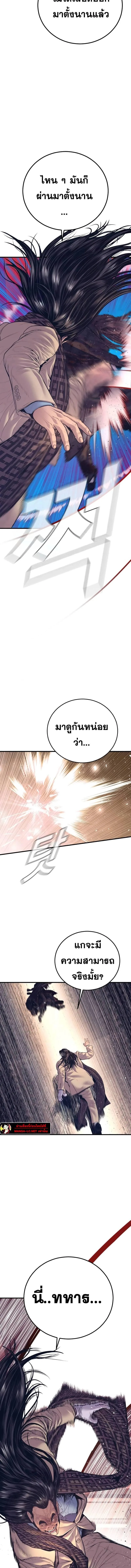 Manager Kim หัวหน้าคิม ตอนที่ 171 หน้า 15