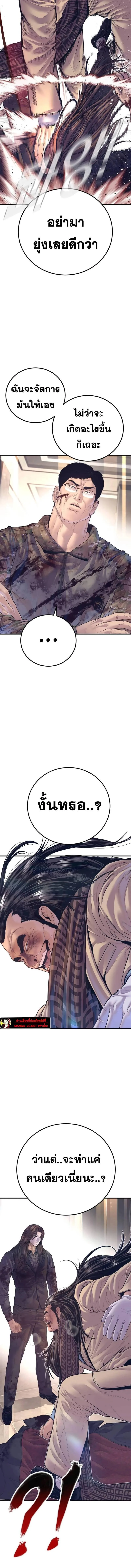 Manager Kim หัวหน้าคิม ตอนที่ 171 หน้า 16