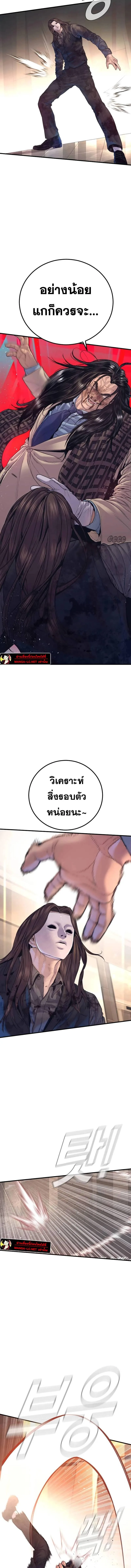Manager Kim หัวหน้าคิม ตอนที่ 171 หน้า 20