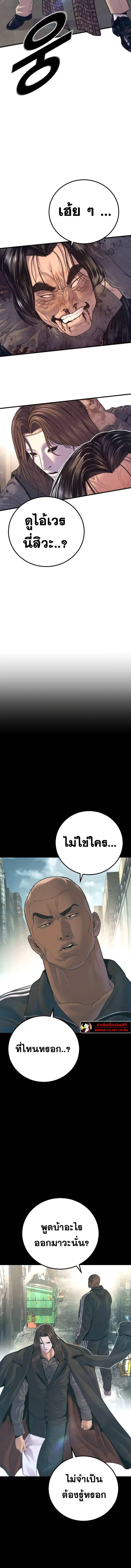 Manager Kim หัวหน้าคิม ตอนที่ 171 หน้า 22