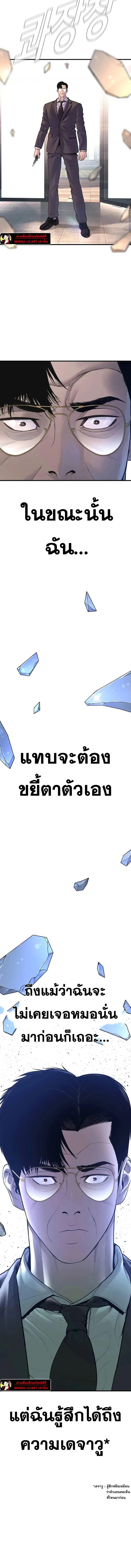 Manager Kim หัวหน้าคิม ตอนที่ 171 หน้า 26