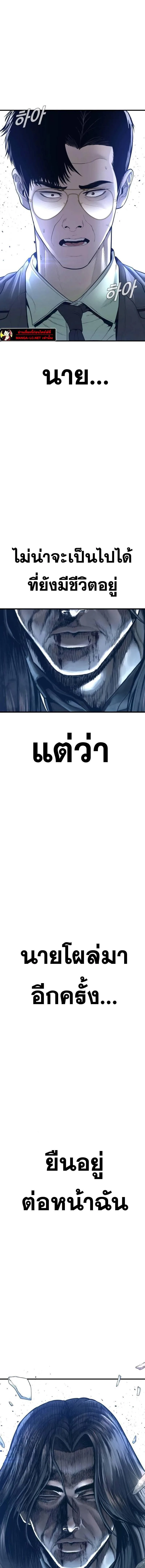 Manager Kim หัวหน้าคิม ตอนที่ 171 หน้า 29